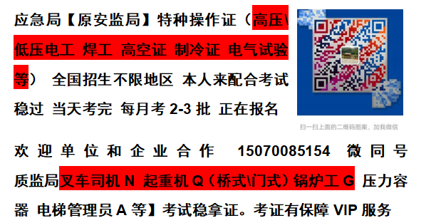 湖州市培训电工证考试在哪里报名 电工报名考试大概流程