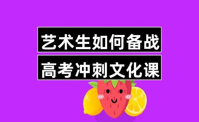 昆明新东方高考依靠文化课班一年的学费是多少？