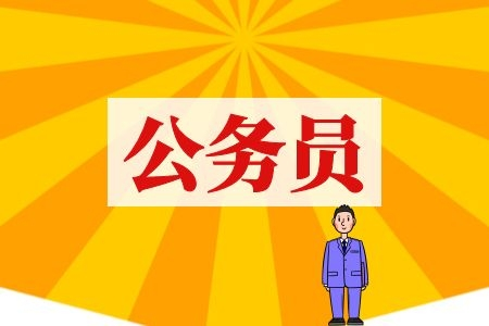 2024年国考报名时间|如何选择岗位？