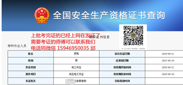 山东省应急管理局电工招生信息2023考试攻略