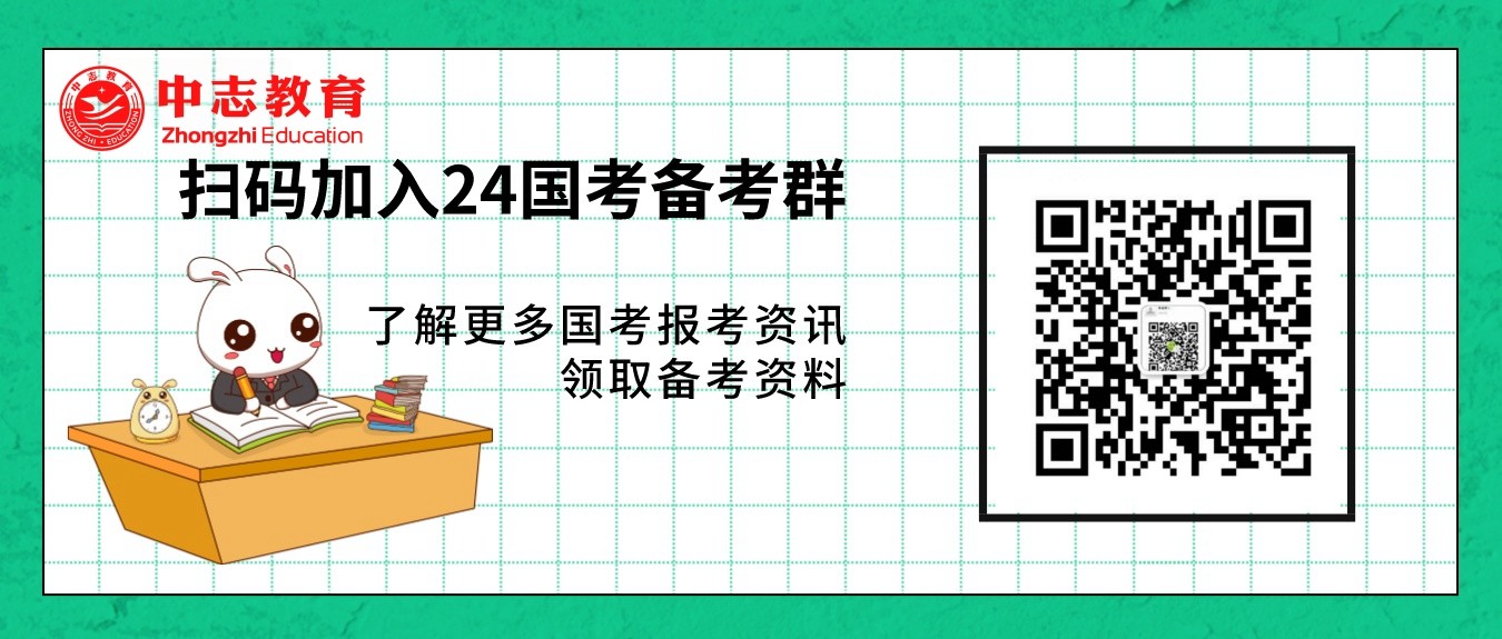 昆明中志教育公务员培训笔试全程班