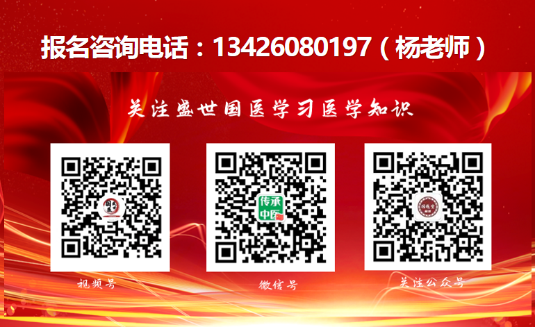 9月15日北京中医小儿推拿临床培训班