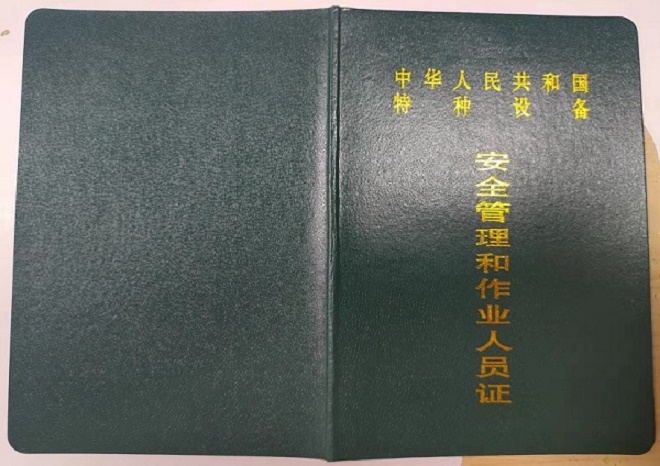 成都金牛区电梯维修证报考