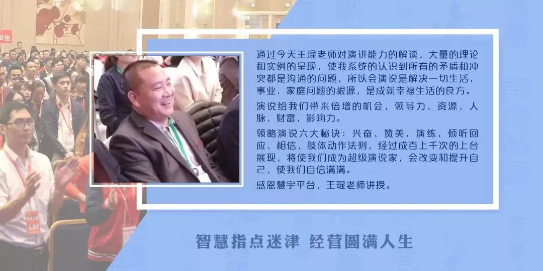 王琨老师照亮幸福家庭教育课程