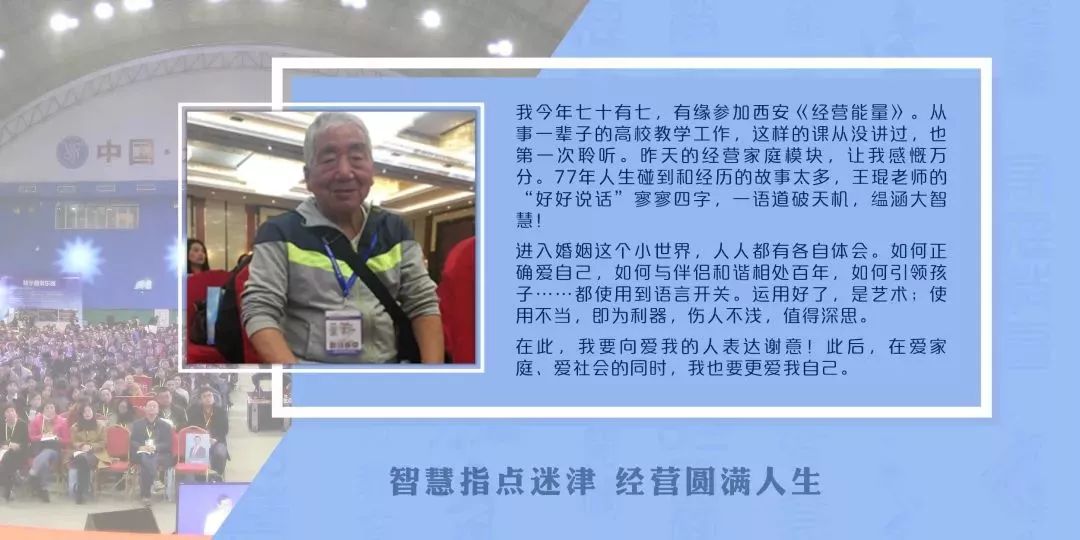 王琨老师照亮幸福家庭教育课程