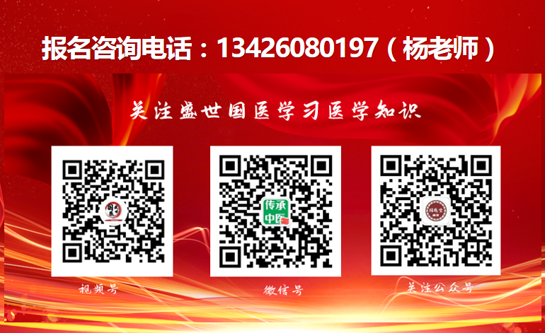 3月22广州新型膏药、液体膏药培训班
