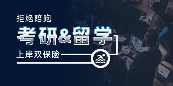 全球留学灯塔计划