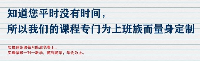 贵阳初级会计师真账实操培训就业班