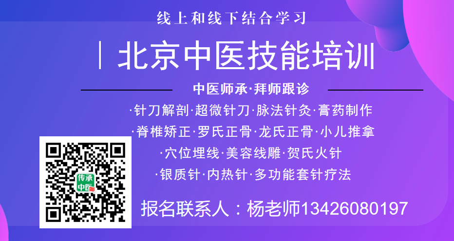 12月22日北京第四届中医膏方传承创新