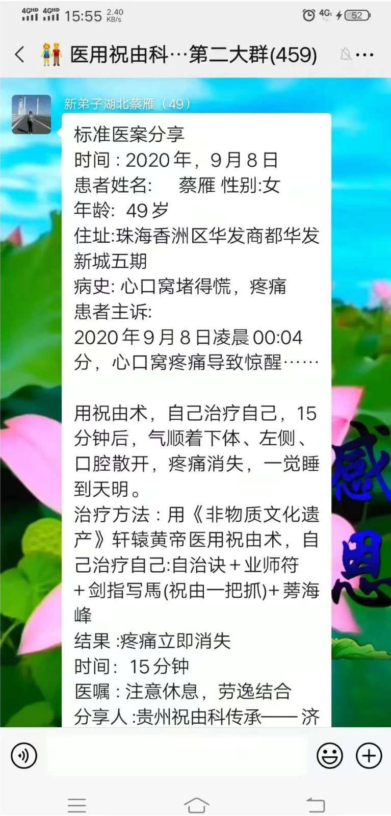 祝由十三科祝由术学习班 常年招生 法清道长