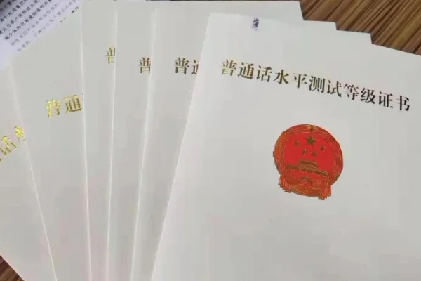 吉安市考普通话证二乙在什么地方报名