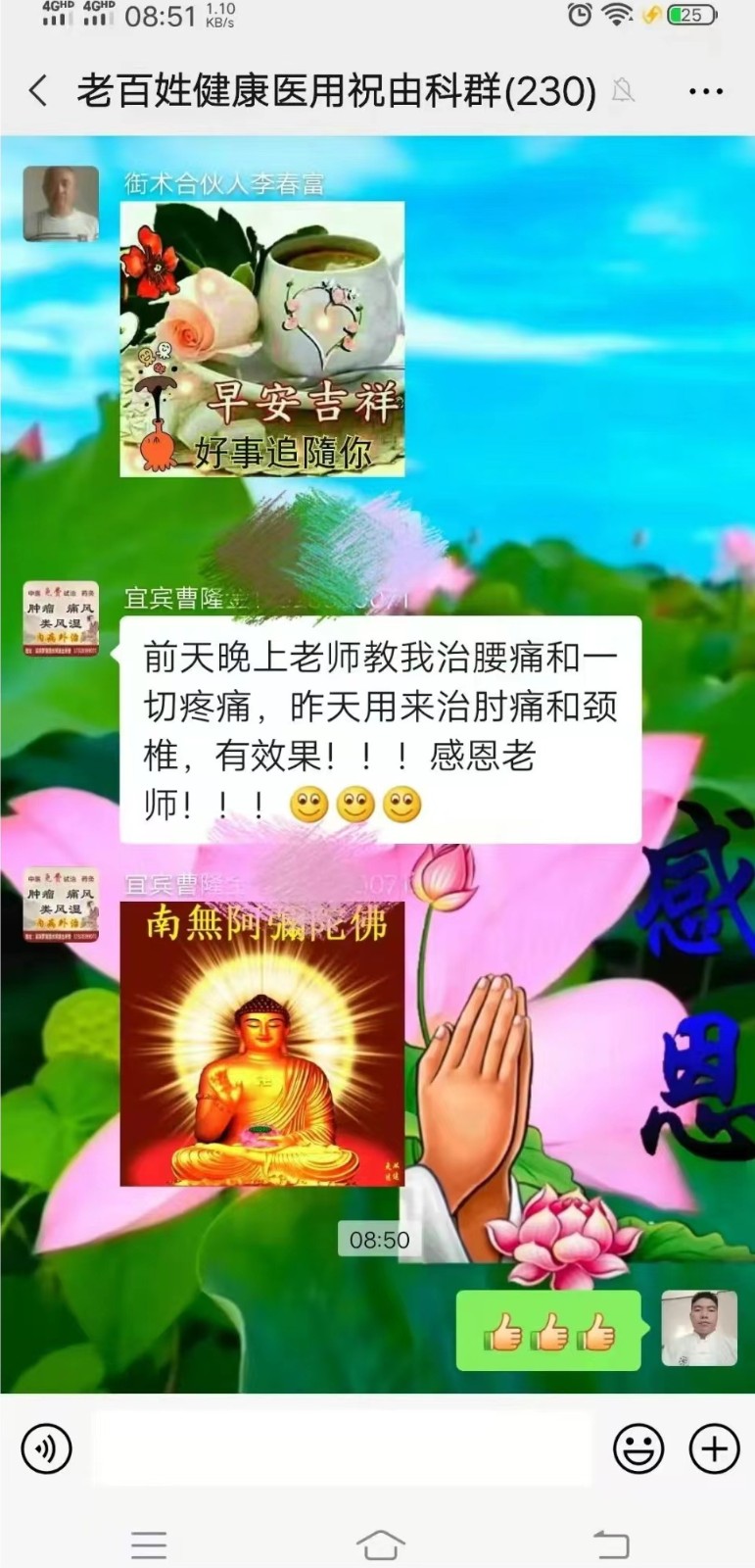 祝由十三科祝由术符咒治病研修班 法清道长