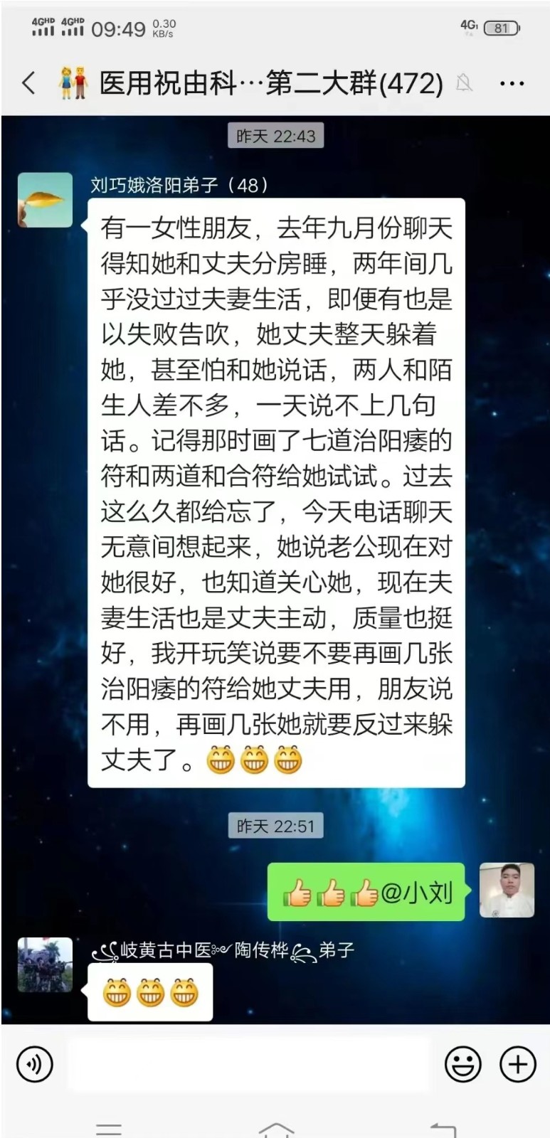 祝由十三科祝由术符咒治病研修班 法清道长