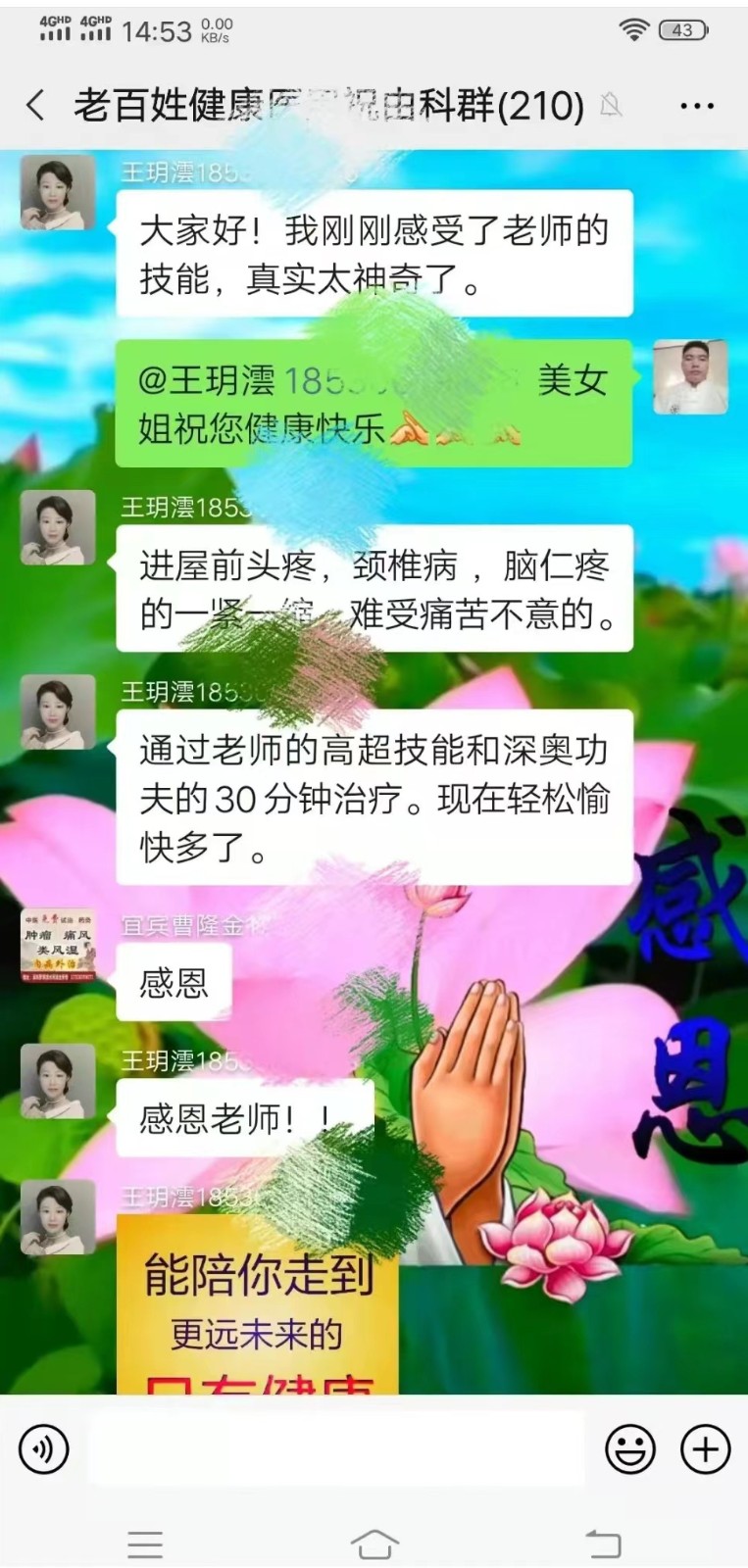 祝由十三科祝由术符咒治病研修班 法清道长