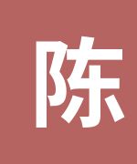 淮安清河区鲁班教育陈国强