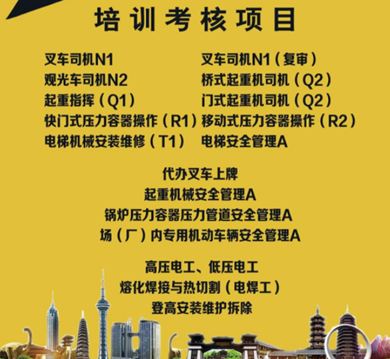 新余市特种设备电梯维修证考试2023年报考费用