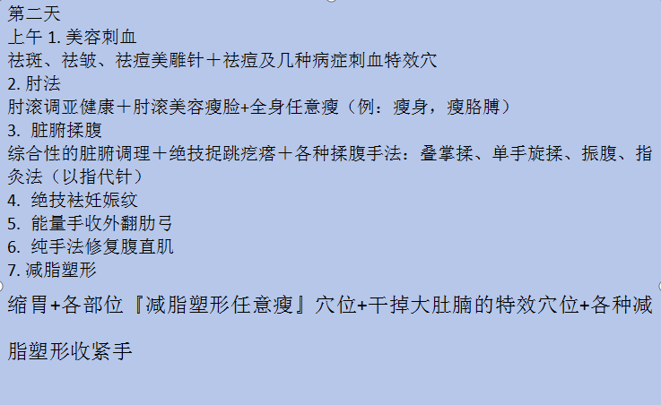 刘艳《能量手产后修复》调理O型腿案例分享