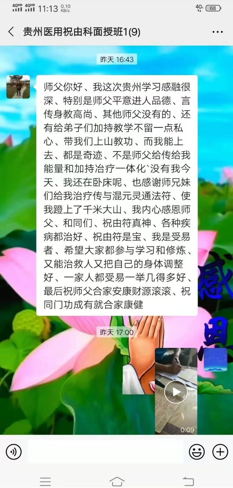 祝由术手法面授班课程