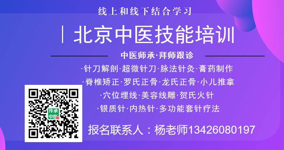 1月17日郑州赵喜新埋线综合班