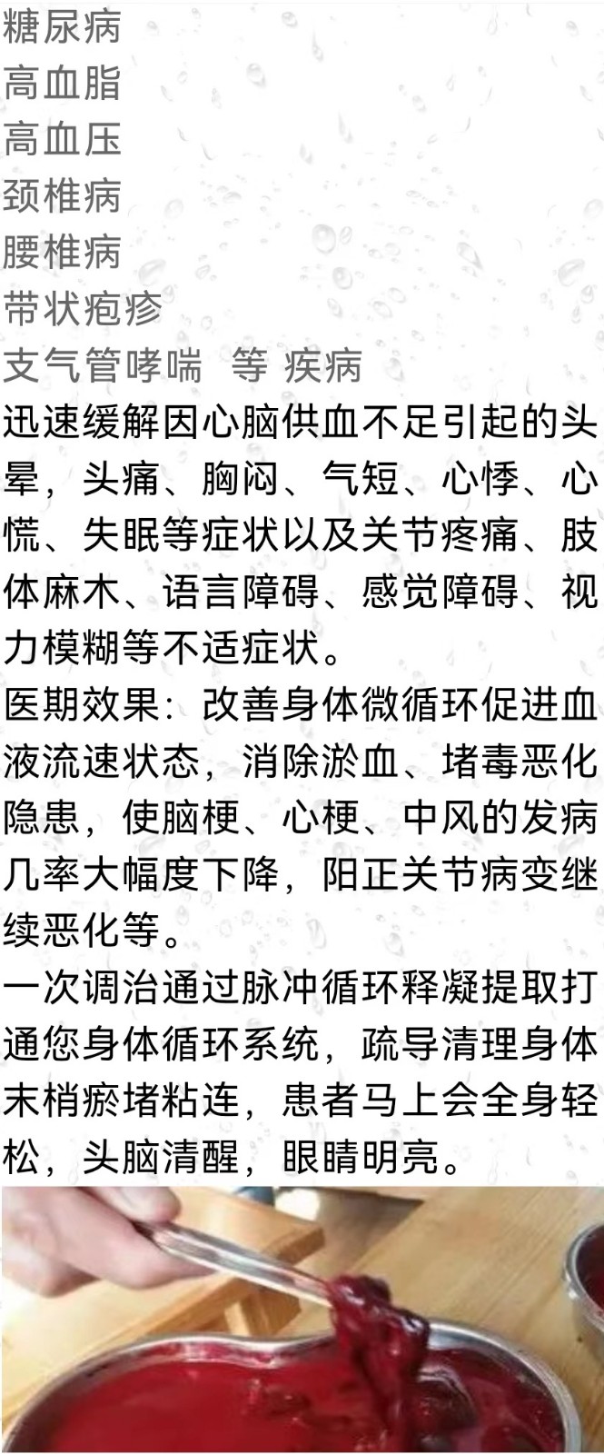 融栓排瘀自然疗法培训课程班