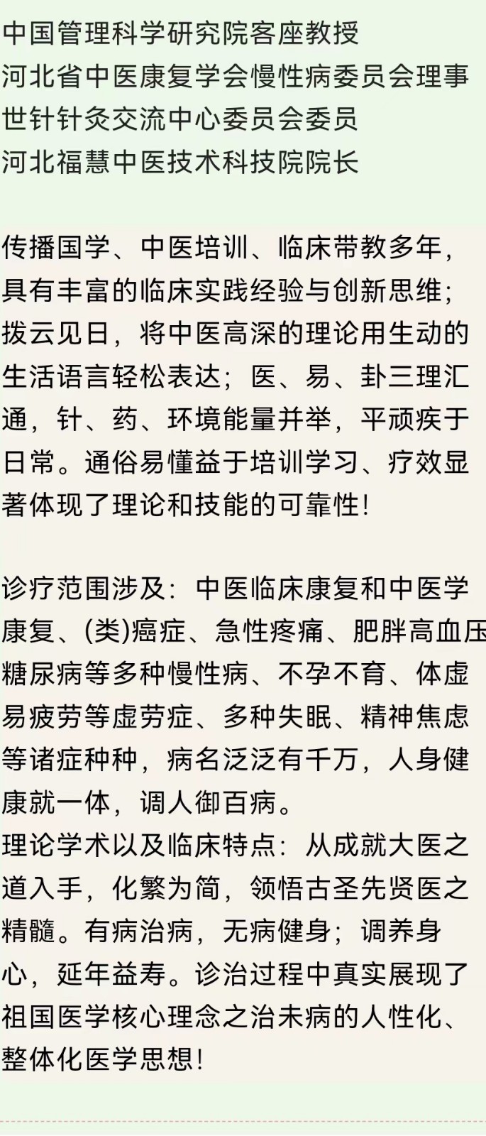 融栓排瘀自然疗法培训课程班