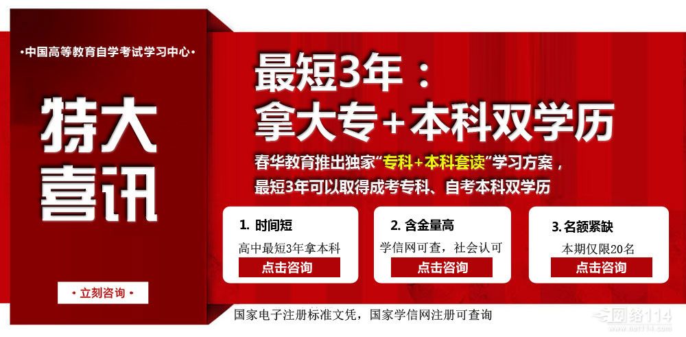 南昌大学2024年成人高考报名时间（成人本科）