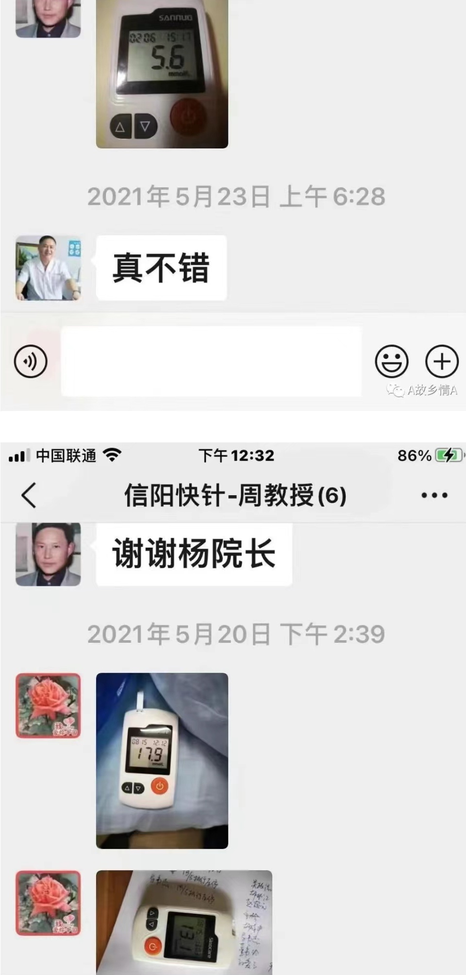 治疗糖尿病绝技 治偏瘫 课程培训