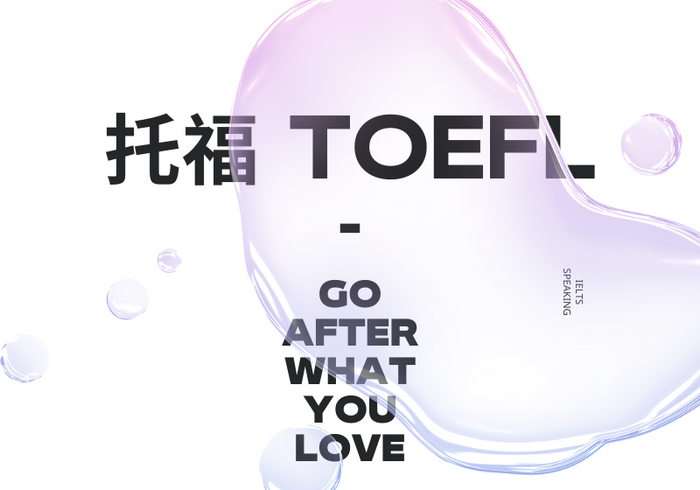 南京托福TOEFLJunior全程班