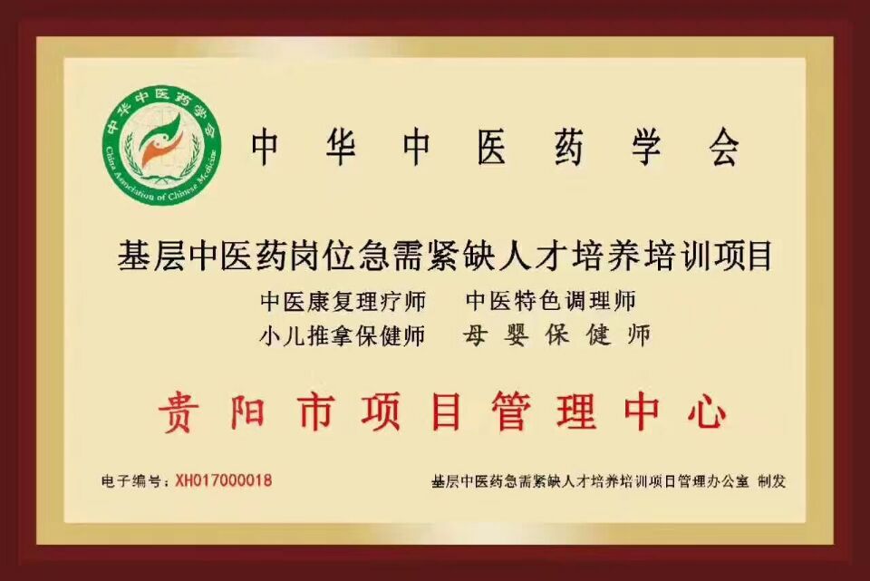 遵义哪有学习针灸减肥哪有学习中医针灸技术