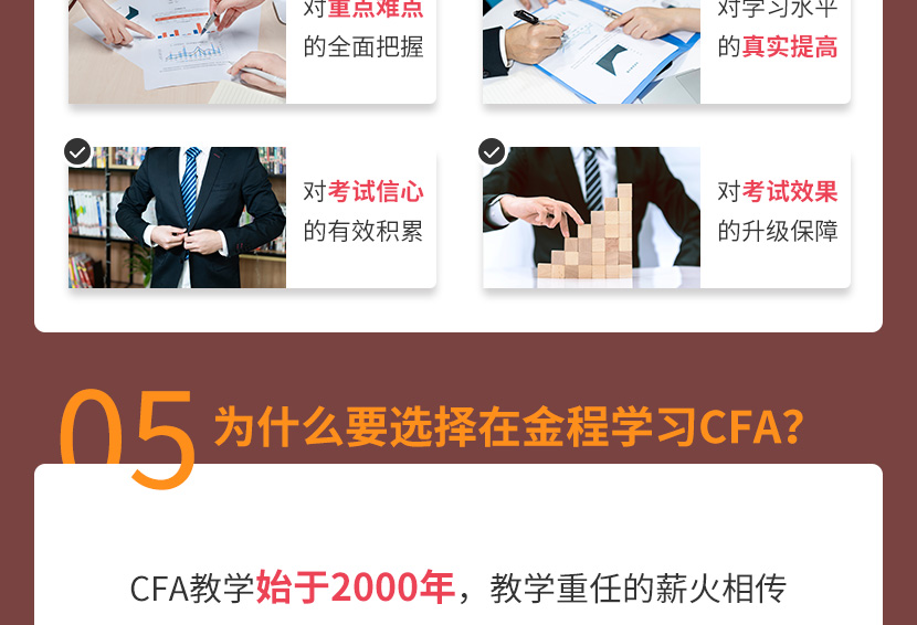 郑州CFA二级培训课程