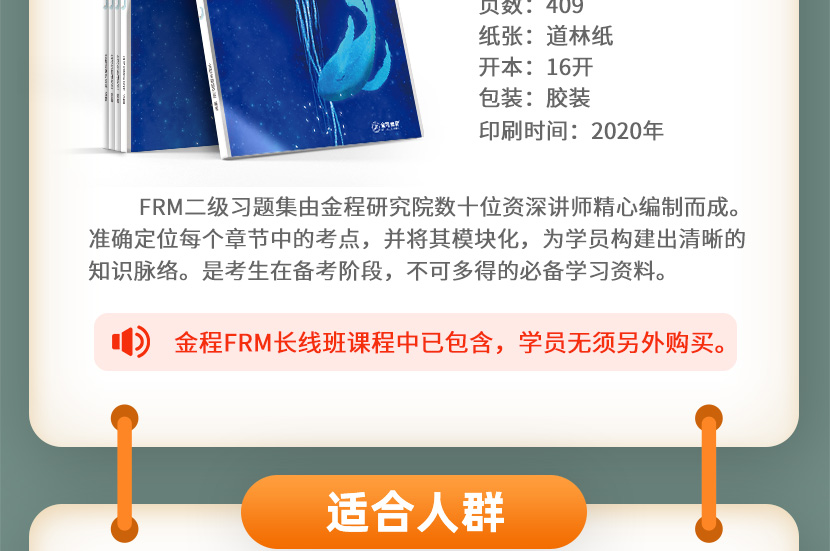 FRM二级金融计算器入门课程（送习题集）