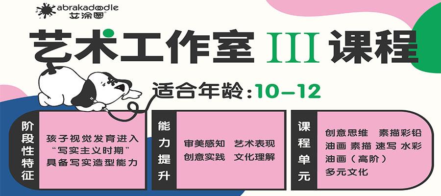 10-12岁儿童美术考级赛事艺术专项课