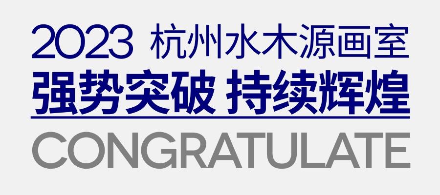 杭州水木源画室美院校考冲刺班