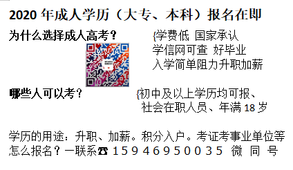 江西开放大学2024年成人高考招生简章考试报名时间