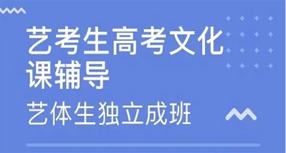 昆明滇云艺考文化课程培训怎么样，教学质量好不好