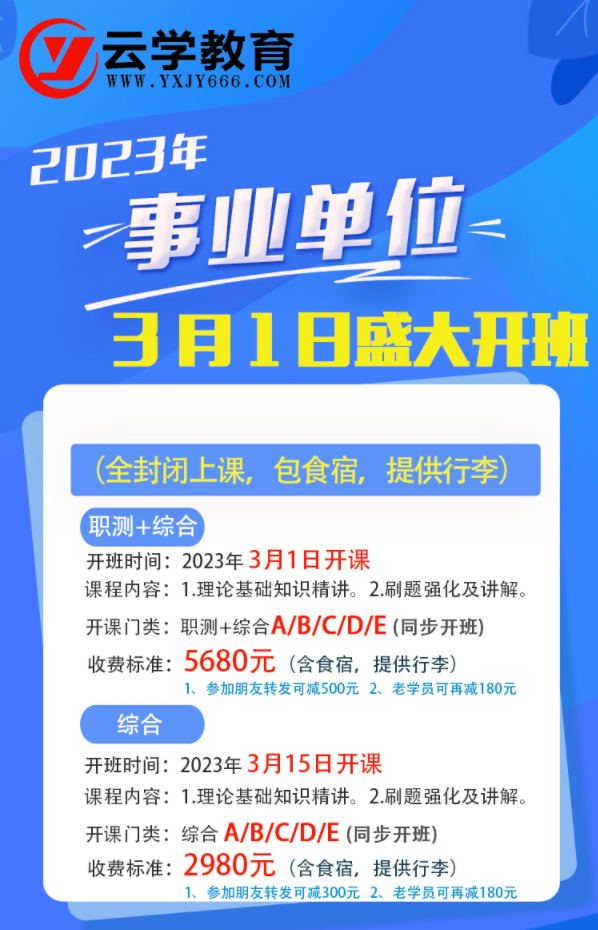 云南省2024年上半年事业单位考试  相关工作安排