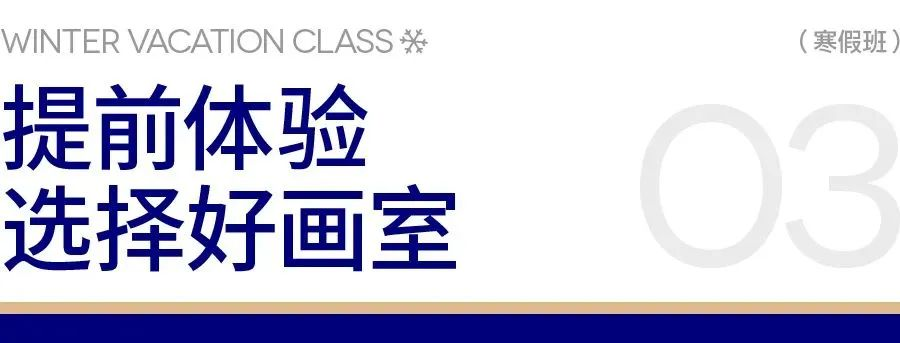 提前打基础，衔接集训 | 杭州水木源2024届寒假班招生简章