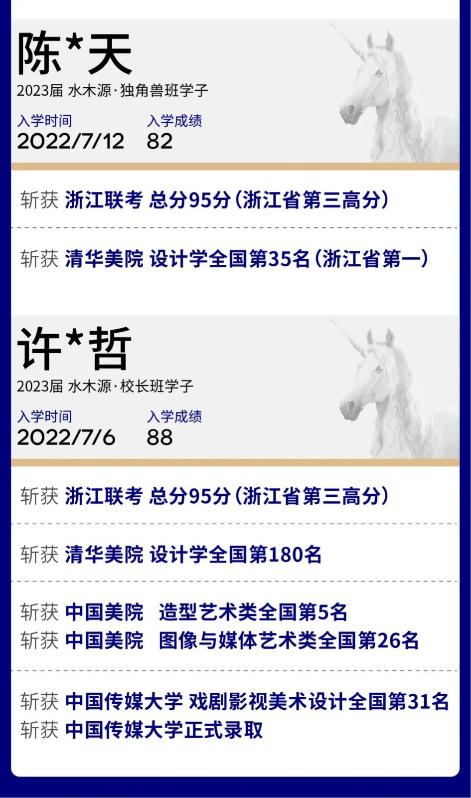 杭州水木源2025届招生简章 | 再一次启程延续独角兽神话