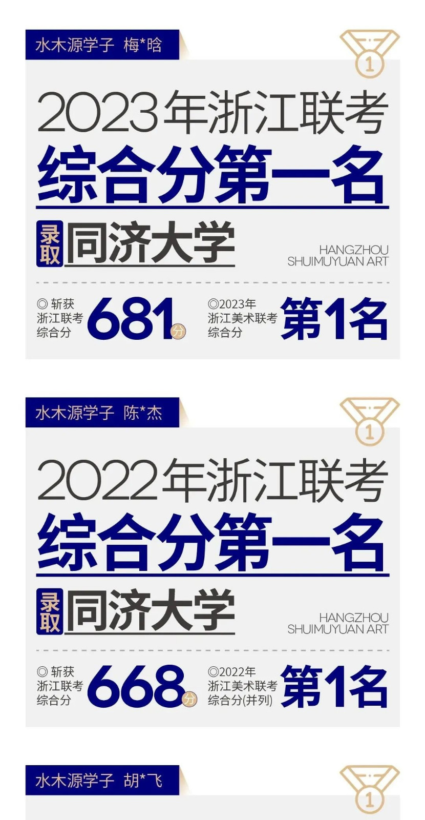 杭州水木源2025届招生简章 | 再一次启程延续独角兽神话