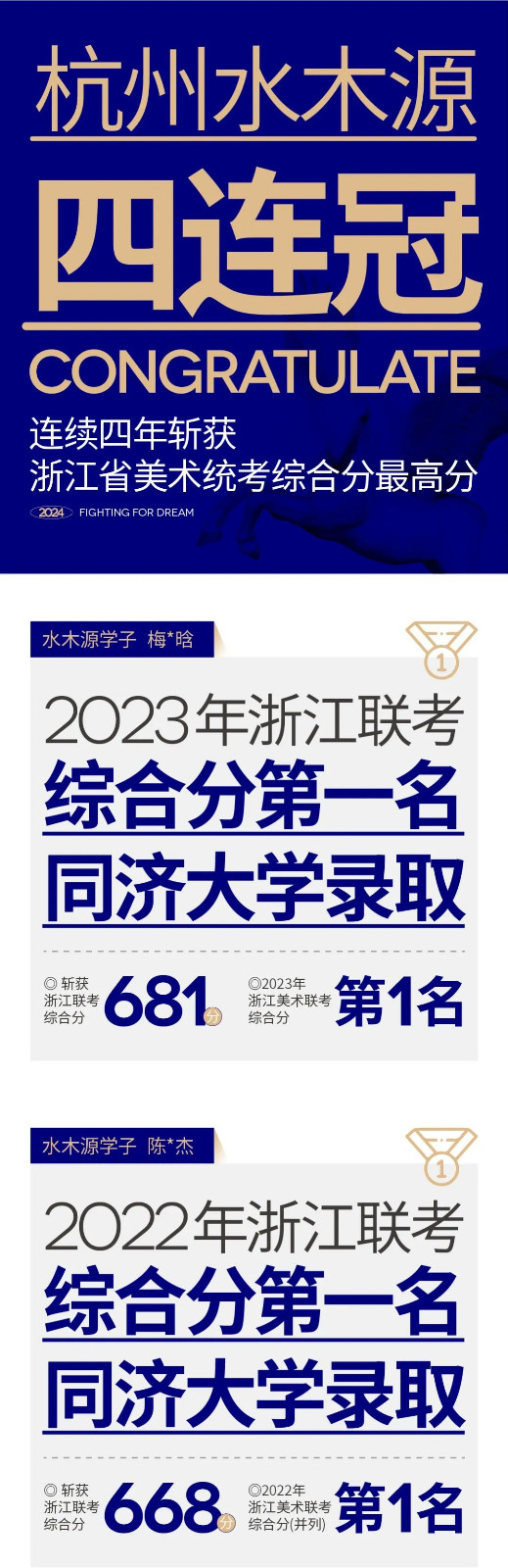 提前打基础，衔接集训 | 杭州水木源2024届寒假班招生简章