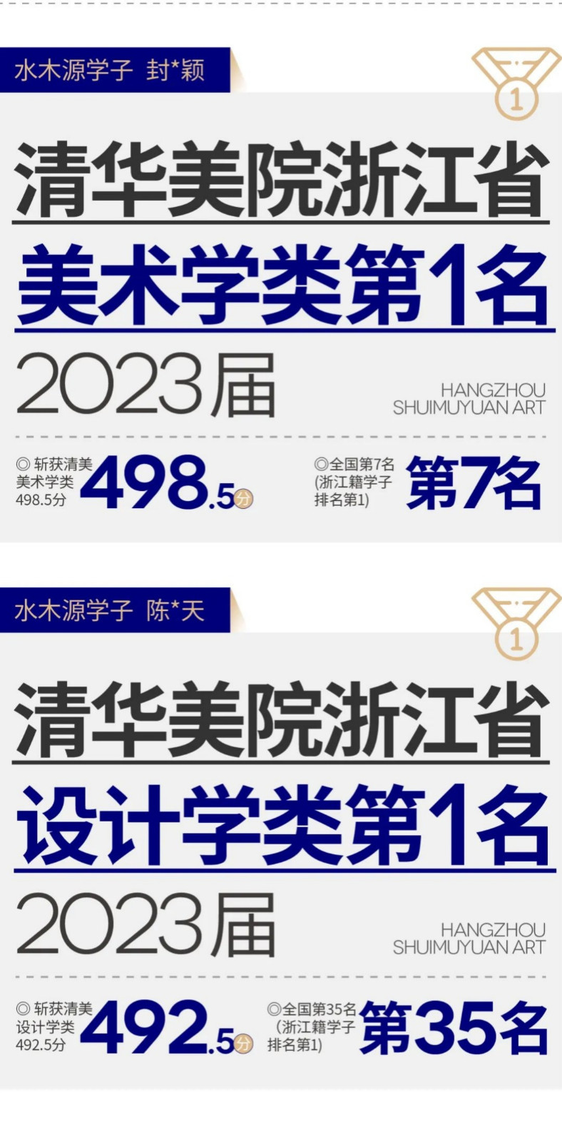 杭州水木源2025届招生简章 | 再一次启程延续独角兽神话