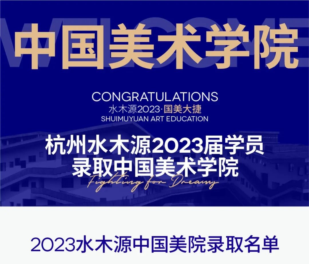 提前打基础，衔接集训 | 杭州水木源2024届寒假班招生简章