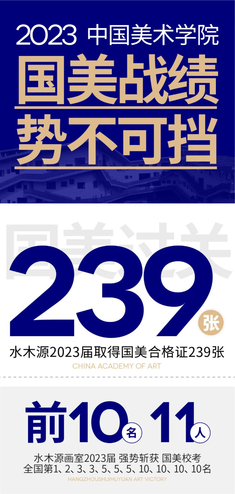 杭州水木源2025届招生简章 | 再一次启程延续独角兽神话