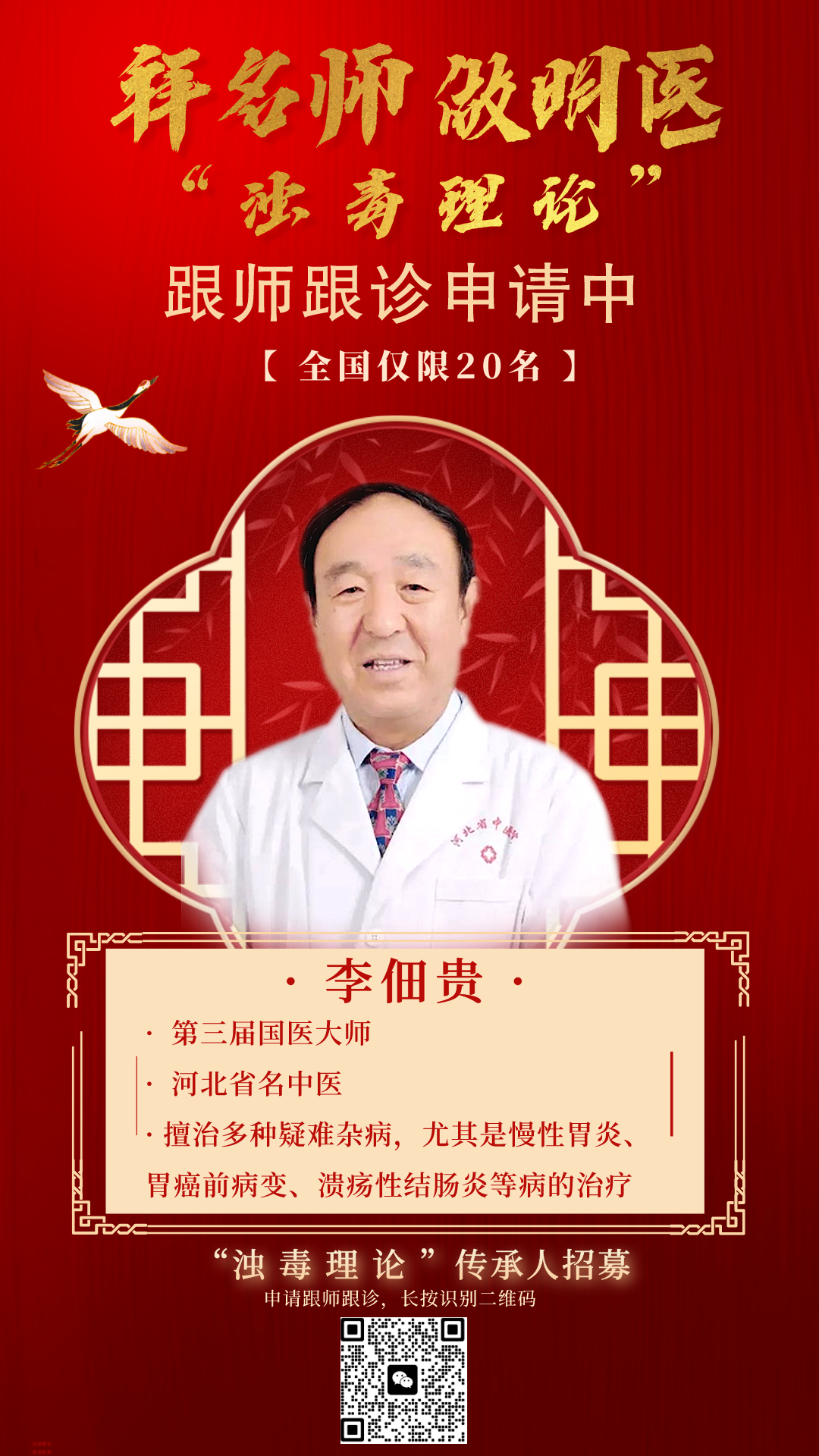 李佃贵拜师费用现在多少钱