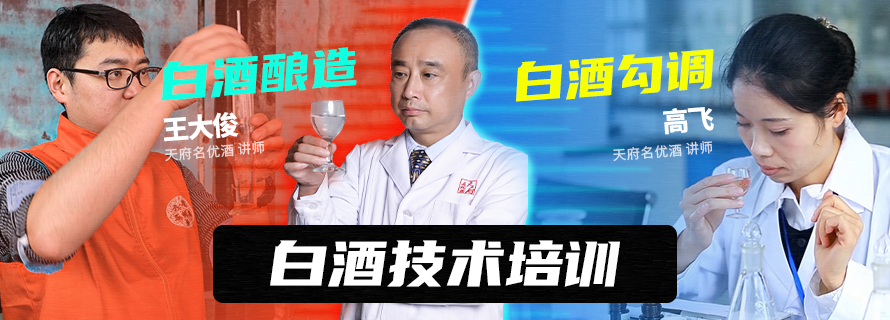 怎样去除白酒中的有害物质？