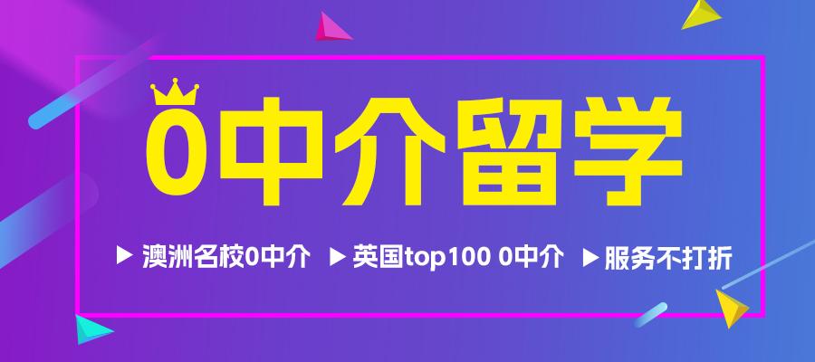 武汉畅途香港留学申请咨询