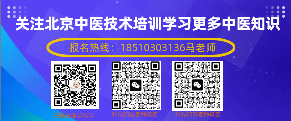 针灸名家特色技术针法临床学习班