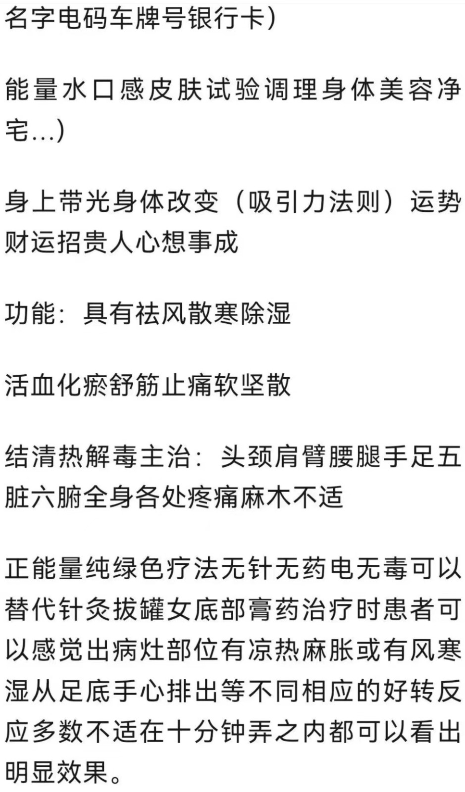 先天祖炁能量手报名中 吴三焱道长