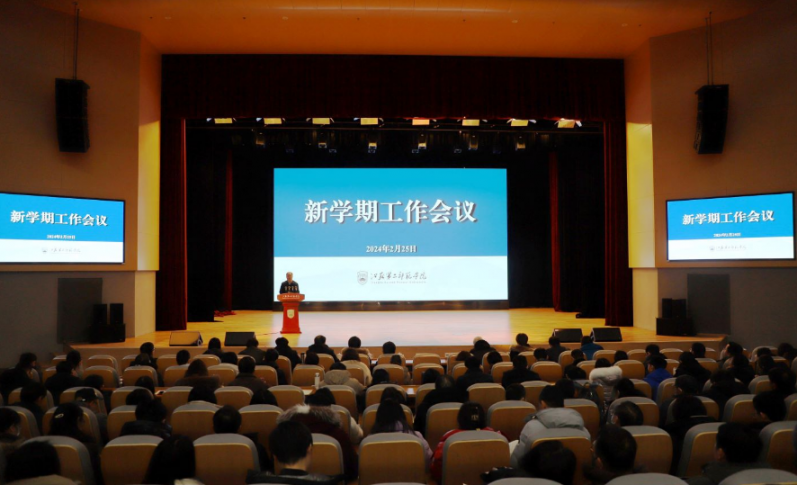 江苏第二师范学院—专接本汉语言文学