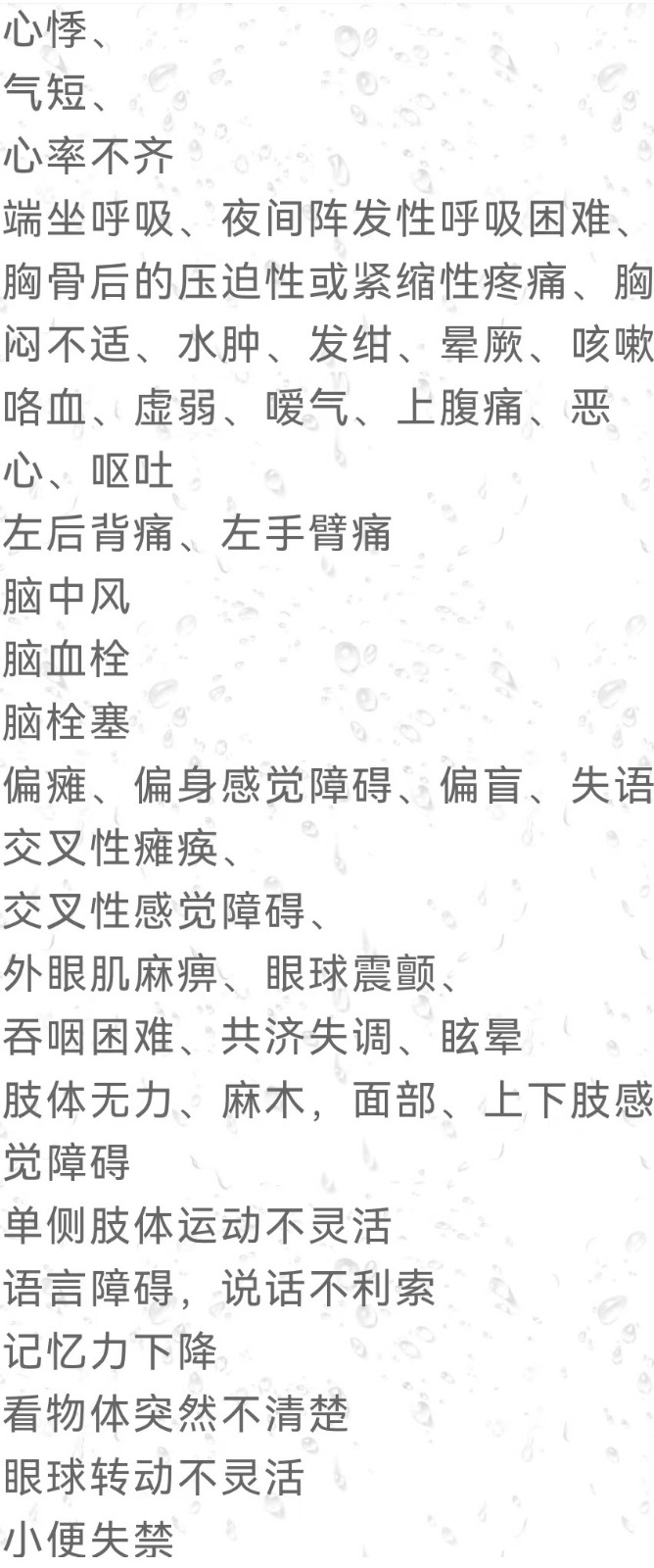 神针七针 融栓排瘀精品面授学习